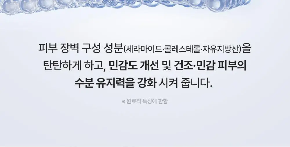 [진짜장벽회복크림] 리얼베리어 익스트림 크림 70ml 기획 (+30ml) 상세페이지 22